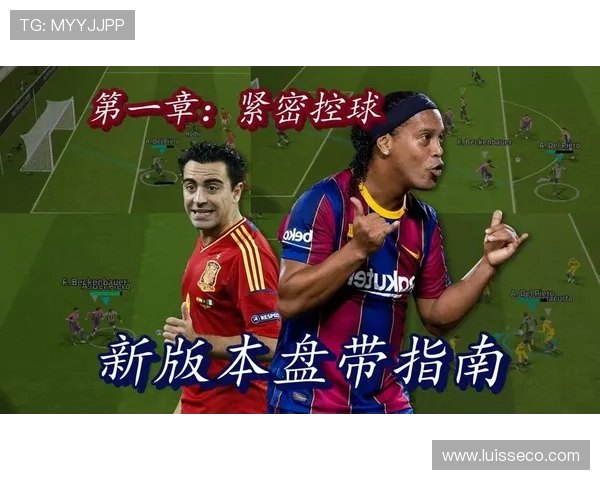 Rodri的控球艺术在现代足球中的重要性与出球方式分析